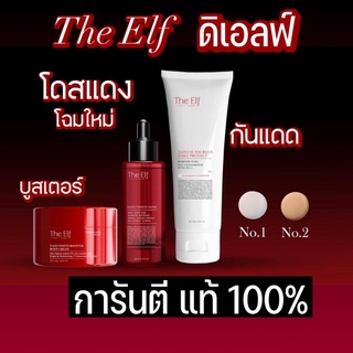 [ใหม่*ฝาดำเท่านั้น] โดสแดง The Elf แท้100% [มีบัตรตัวแทน] โดสแดง The Elf ดิเอล์ฟ นาโนไวท์โดส โสมแดง โสมกี้ โสมมะพร้าว