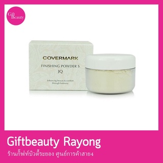 แท้พร้อมส่ง• COVERMARK Finishing Powder S JQ โคเวอร์มาร์ค ฟินิชชิ่ง พาวเดอร์ เอส เจคิว