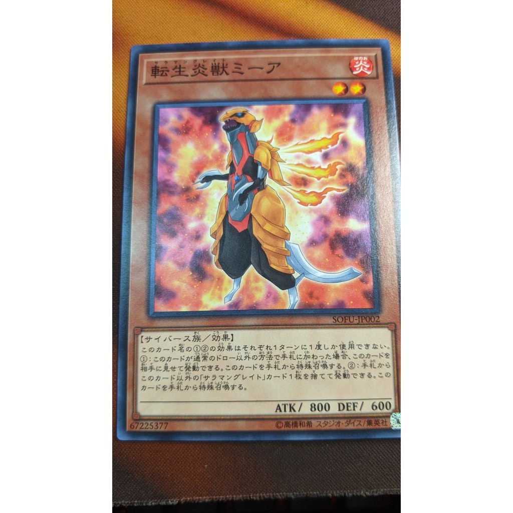 [การ์ด Yugioh OCG] SOFU-JP002 Salamangreat Meer - ทั่วไป