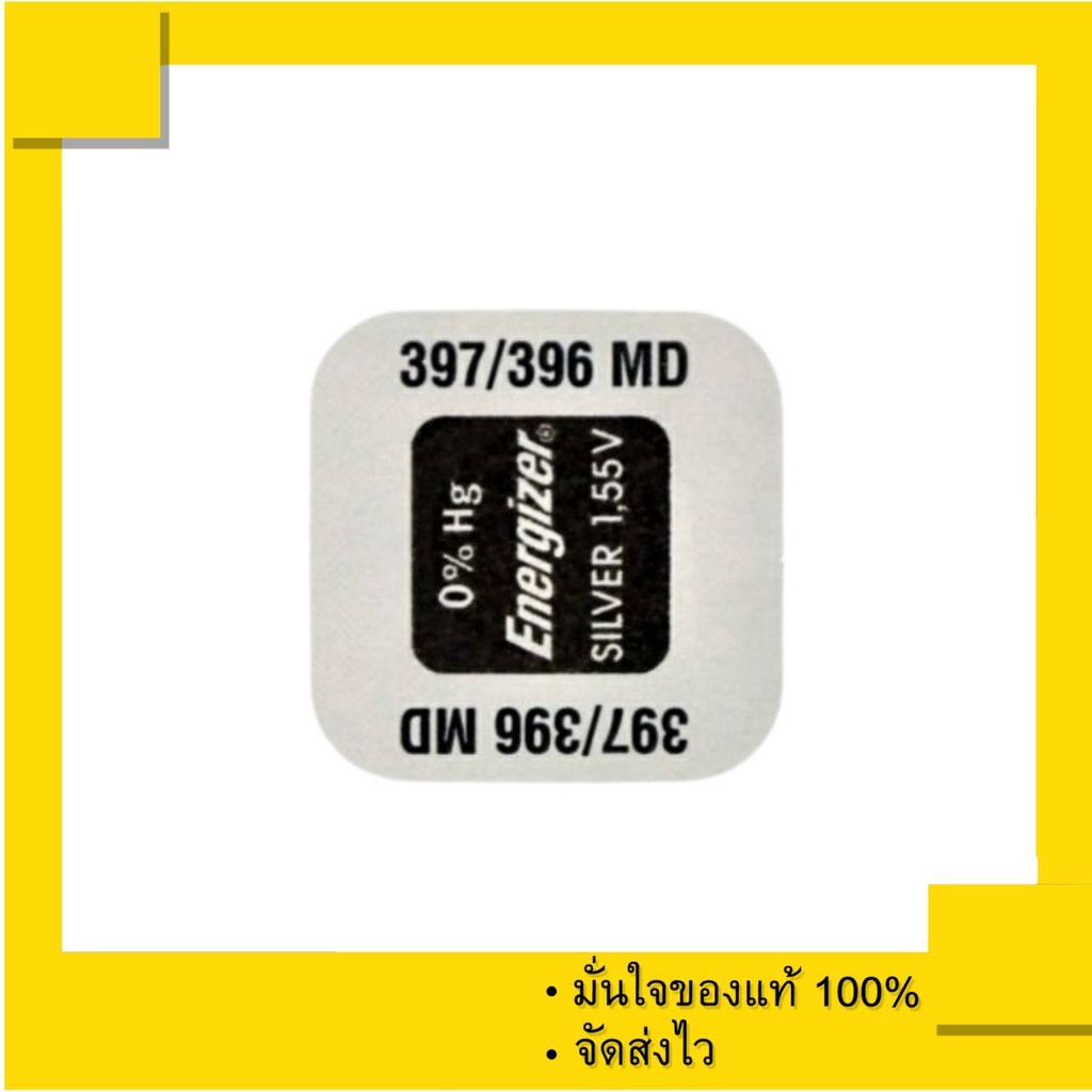 ถ่านกระดุม Energizer 397/396 ใช้ได้ทั้ง 396 และ 397 , SR726W และ SR726SW Made in USA. (แพ็คละ 1 เม็ด