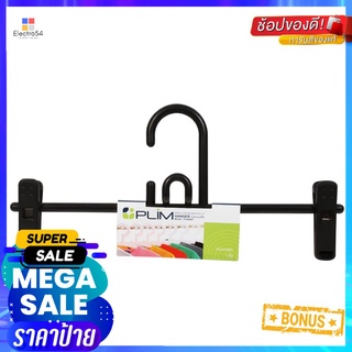 ไม้แขวนเสื้อมีหนีบ PLIM HHG007-B สีดำCLOTHES HANGER WITH CLIPS PLIM HHG007-B BLACK