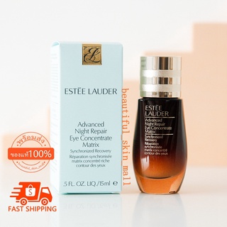 Estee Lauder Advanced Night Repair Eye Concentrate Matrix 15ml ครีมบำรุงผิวรอบดวงตา