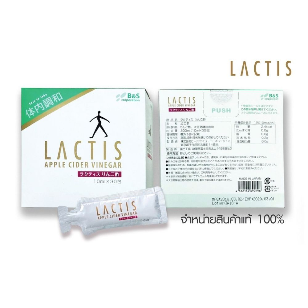 สูตรใหม่ LEXS by Smooth E (Lactis) จุลินทรีย์แลคติกแอซิด (สูตรเดิม Lactis Apple Cider Vinegar แลคติส โพรไบโอติก) ขนาด30s - รูปที่ 4