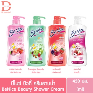 Benice Beauty Shower Cream ครีมอาบน้ำบีไนซ์ สวยสัมผัสได้ ขนาด 450 มล.