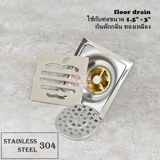 ตะแกรงกันกลิ่น ตะแกรงท่อระบายน้ำ แอปเปิ้ล สแตนเลส 304 ฟลอร์เดรน floor drain รุ่น Aluminum Black Series