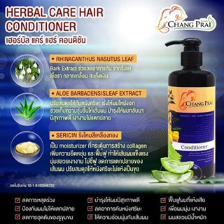 ครีมนวดสนุมไพร แชมพูสมุนไพร Herbal care hair conditioner ครีีมนวดผมช้างไพร