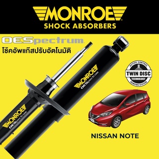 MONROE OESpectrum โช๊คอัพ Nissan Note