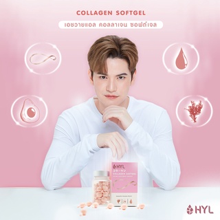 ​โปรโมชั่นพิเศษสุดๆ  HYL Collagen Soft Gel 28 Capsules คอลลาเจนแถมแปรงสีฟัน oracare