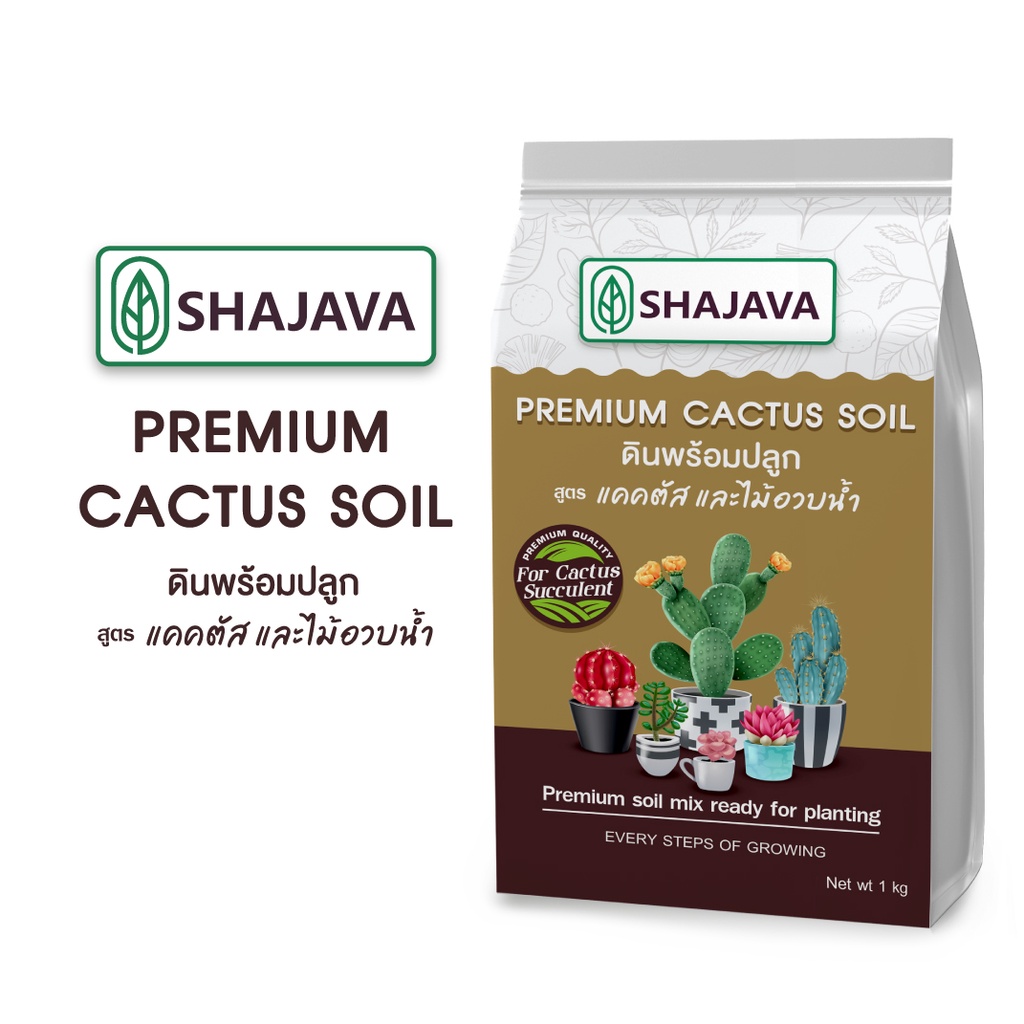 SHAJAVA  PREMIUM CACTUS  SOIL ดินพร้อมปลูกแคคตัส  1 Kg  ดินพรีเมี่ยม แคคตัส ดิน soil