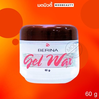 Berina Gel Wax เบอริน่า เจล แว๊กซ์ จัดแต่งทรงผม 60g.