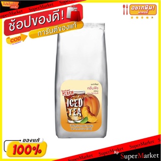 🔥แนะนำ!! บอนที ชาผงกลิ่นพีช 1000 กรัม Bontea Powder Mixed Peach 1000 g