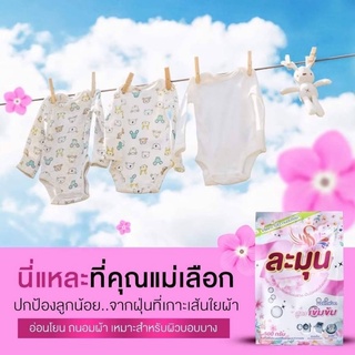 ผงซักฟอกซักผ้าขาว ผ้าสี Lamoon Clean แค่แช่เท่ากับซัก