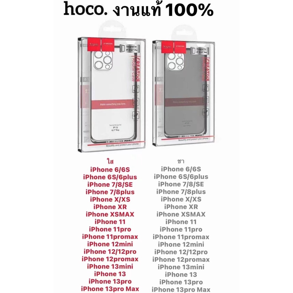 ส่งจากไทย เคสนิ่ม Hoco เคสไสําหรับอโฟน Case For iPhone13 iP13Pro iP13Pro Max iP12 12mini 12Pro Max เ