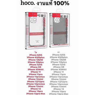 ส่งจากไทย Hoco เคสนิ่ม เคสสําหรับไอโฟน Case For iPhone13 iP13Pro iP 13Pro Max iP12 12mini 12Pro Max เคสใส