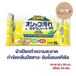 ใหม่ ผ้าเปียก JOYPET กำจัดกลิ่นปัสสาวะ ยับยั้งแบคทีเรีย สำหรับสุนัข