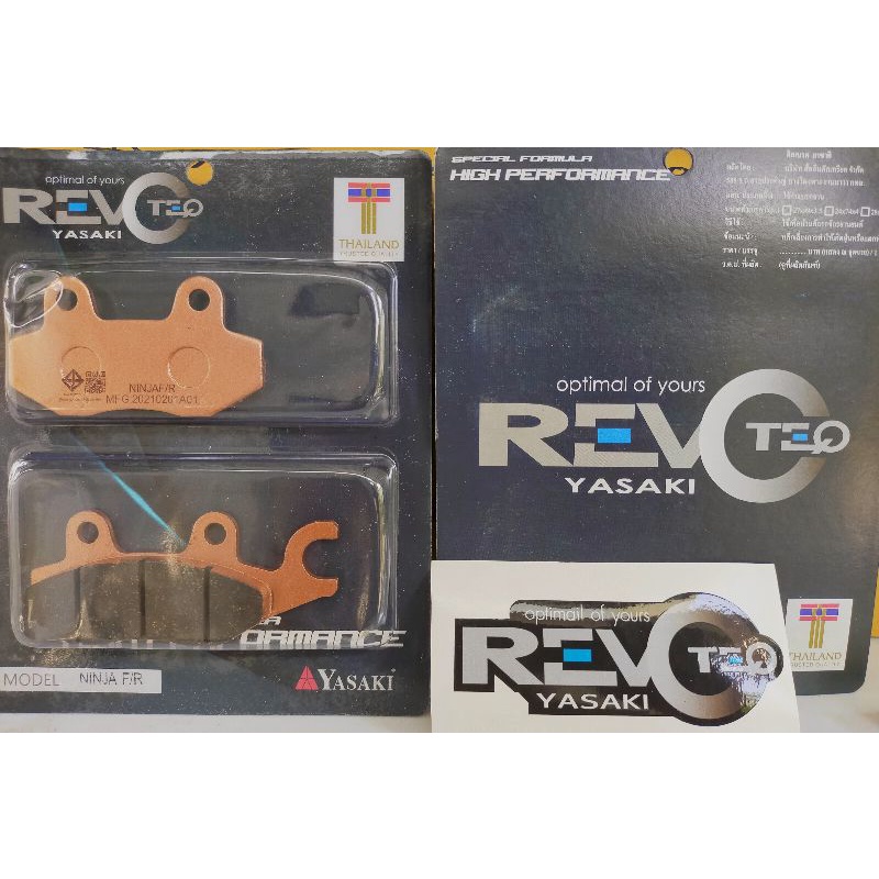 ผ้าดิสเบรคหน้า-หลัง KR 150 VICTOR 150 SERPICO 150 NSR 150 R/RR YASAKI REVOTEQ ส่งทุกวันจากกทม.