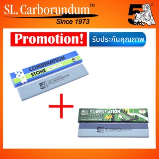 PROMOTION หินลับมีดกรีดยาง 7" 2in1+ หินลับมีดกรีดยาง 8 นิ้ว #GC500 ตราห้าเสือ ซื้อคู่ถูกกว่า ของแท้ 100%