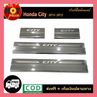 ชายบันไดสแตนเลส Honda City 2014-2019