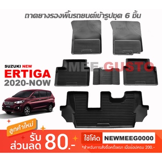 [พร้อมส่ง] ถาดยางรองพื้นรถยนต์เข้ารูป Suzuki New Ertiga [2020-ปัจจุบัน]