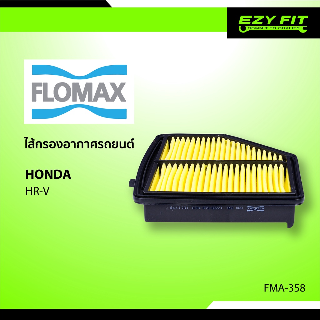 FLOMAX ไส้กรองอากาศรถยนต์ Honda HR-V