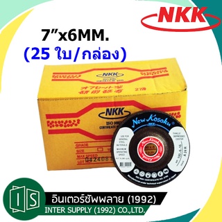 (25ใบ) NKK 7" x 6MM. ใบเจียรเหล็กหนา ใบขัดเหล็ก แผ่นขัด ใบเจียร เอ็นเคเค 7 นิ้ว หนา 6 มิล