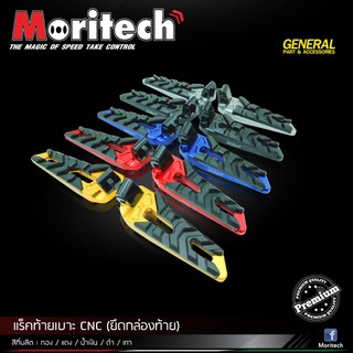 พักเท้าหลัง ADV150 MORITECH งานมิเนียม