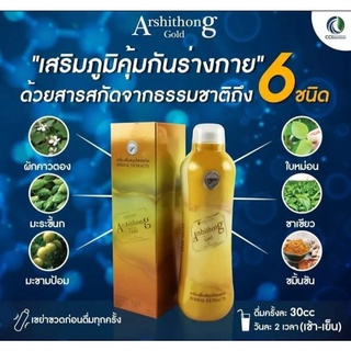 อาชิตองโกลด์ Arshithong gold เครื่องดื่มสมุนไพรเพื่อสุขภาพ 1ขวด 750มล.