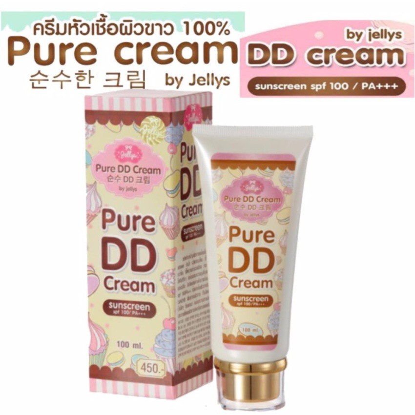 เจลลี่เพียว  jellys pure ดีดีครีมน้ำแตก dd cream กันแดดทาตัวขาวSPF100เท่าเหมือนโลชั่นทาแล้วไม่ติดขน1