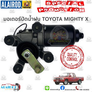 มอเตอร์ปัดน้ำฝน TOYOTA MIGHTY X ไมตี้เอ็กซ์ OEM