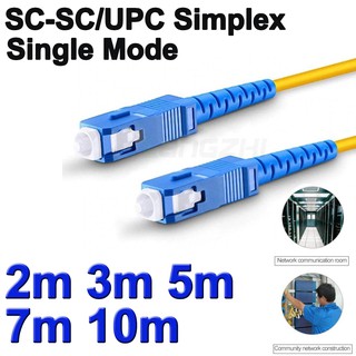 สายแพทคอร์ด ไฟเบอร์ ออฟติก SC-SC SM 2-3mm Fiber Optic Jumper Cable Single Mode Extension Patch Cord.