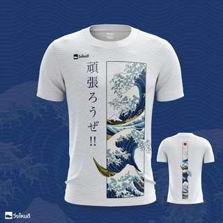 WingNaiDee วิ่งไหนดี  เสื้อวิ่ง The Great Wave (สีขาว)