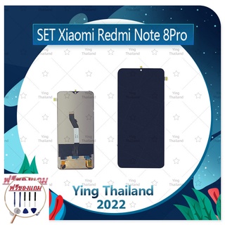 Set Xiaomi Redmi Note 8 Pro (ฟรีชุดซ่อม) อะไหล่จอชุด หน้าจอพร้อมทัสกรีน LCD Display Touch Screen อะไหล่มือถือ คุณภาพดี