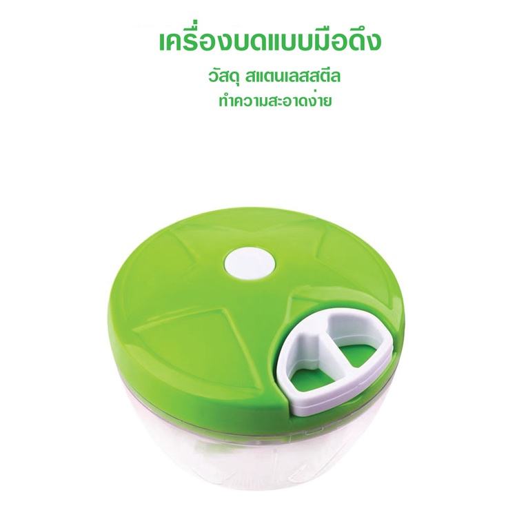 2160 เครื่องบดสับ เครื่องบดอาหาร เครื่องบดแบบมือดึง  ขายสุ่มสี