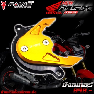 บังสเตอร์หน้า บังสเตอร์ HONDA MSX MSX 125SF ของแต่งMSX / ชุดแต่ง