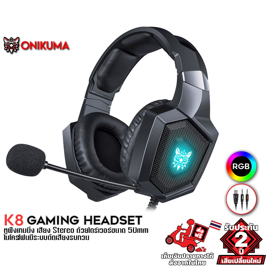 ONIKUMA K8 RGB Gaming Headset หูฟังเกมมิ่งใช้งานได้ทั้ง PC / Mobile ...