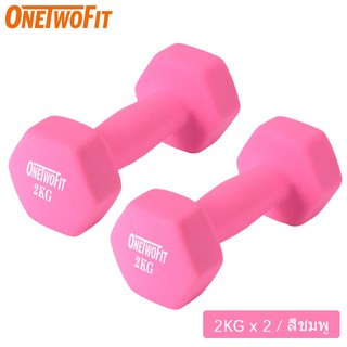 ดัมเบล ยาง นีโอพรีน Dumbbell Neoprene 2.5 Kg. สี Rose Pink เซ็ตคู่ 2 ชิ้น