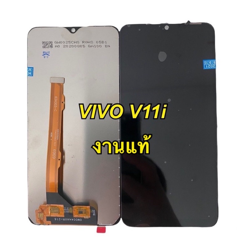 จอ+ทัชสกรีน LCD Display vivo v11i ของแถม ฟิล์มกระจก+ชุดไขควง+กาว