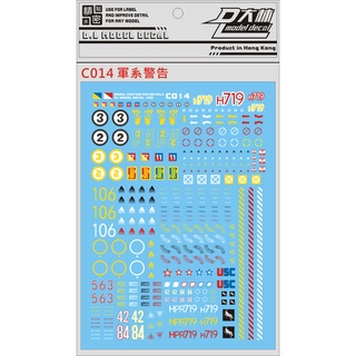 [ D.L Model ] Water decal VER.C014 ดีคอลน้ำแบบรวมทั่วไป สำหรับ ขนาด 1/144 กับ 1/100