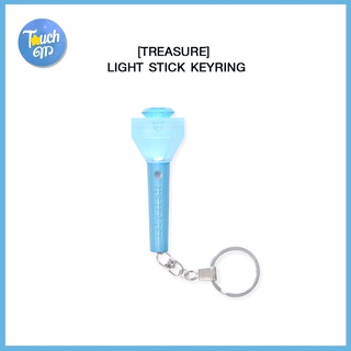 [พรีฯ] Treasure Light Stick Keyring | พวงกุญแจ แท่งไฟ Treasure