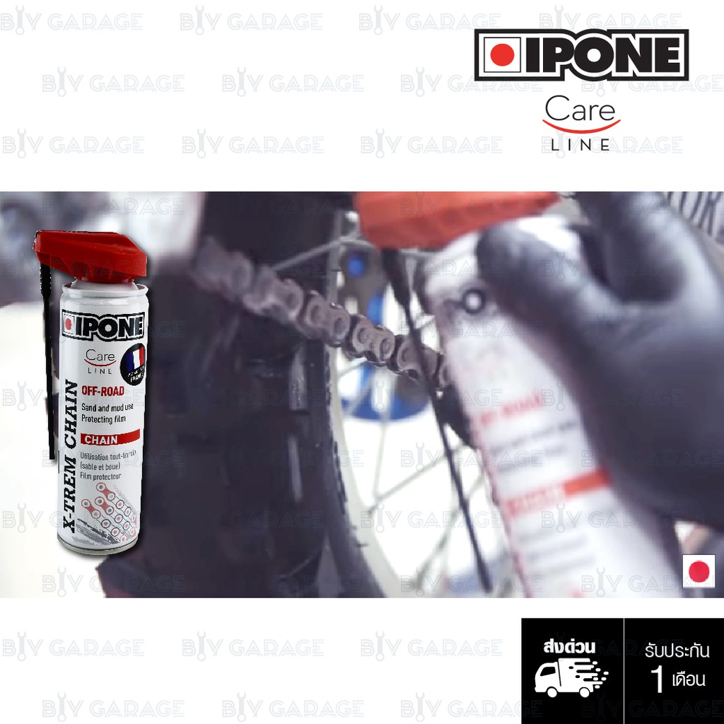 IPONE X-TREME CHAIN LUBE OFF-ROAD สเปร์ น้ำยาหล่อลื่นโซ่ เคลือบโซ่มอเตอร์ไซค์ บิ๊กไบค์ [250ml] - รูปที่ 2