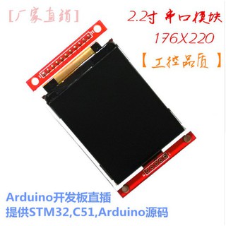 2.2 inch TFT color LCD screen serial SPI module supports UNO R3 development