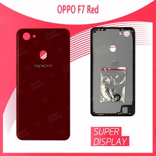 OPPO F7 อะไหล่ฝาหลัง หลังเครื่อง Cover For OPPO f7 Super Display