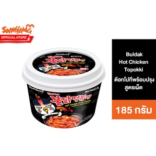 Samyang Buldak Hot Chicken Flavor Topokki ซัมยัง บูลดัก ฮอต ชิคเก้น ต๊อกโปกีพร้อมปรุง สูตรเผ็ด 185g.