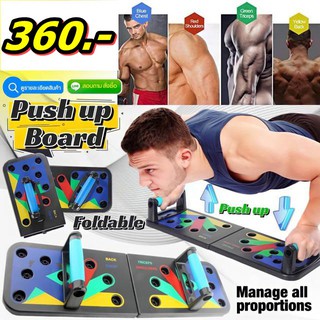 Push Up Board บอร์ดวิดพื้นเสริมสร้างกล้ามเนื้อมืออาชีพ