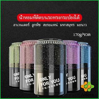 Arleen น้ำหอมปรับอากาศติดรถ เนื้อปาล์ม น้ำหอมปรับอากาศภายใน  Car aromatherapy