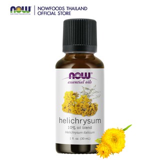 Now Helichrysum Essential Oil Blend 30 ml (น้ำมันหอมระเหย กลิ่นอิมมอคแตล)