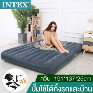 INTEX ที่นอนเป่าลมพร้อมปั้มไฟไฟ้า