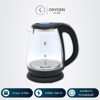 กระติกน้ำร้อน การ้อนเร็ว OXYGEN 1.8 ลิตร  (รุ่น EK-188)