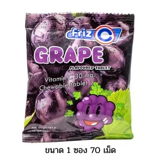 Friz C ฟริส ซี วิตามินซี 30 มก. (3 รสชาติ : สับปะรด, องุ่น และ ส้ม) ( 1 ซอง = ซองละ 70 เม็ด)