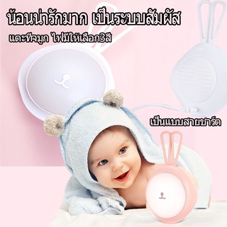 ไฟกลางคืน ไฟกลางคืนซิลิโคนน่ารัก LED Soft Silicone กระต่าย Night Light Dimmable Warm Light ไฟนางฟ้าห้องนอน Sleep Light